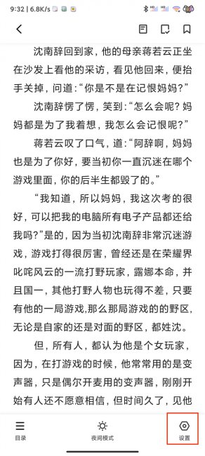 影视大全小说怎么调亮度