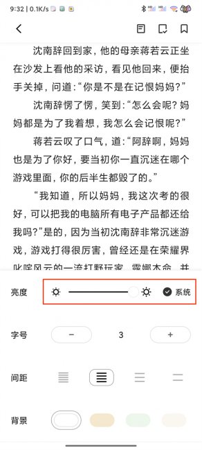 影视大全小说怎么调亮度