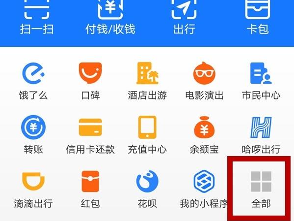 支付宝果园怎样进去