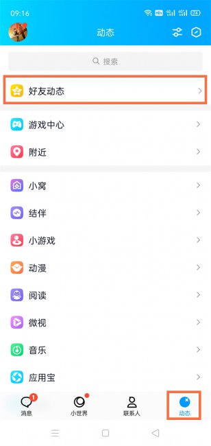 qq草稿箱在哪里
