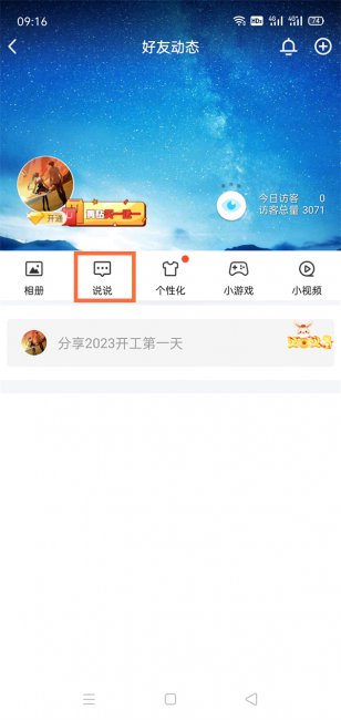 qq草稿箱在哪里