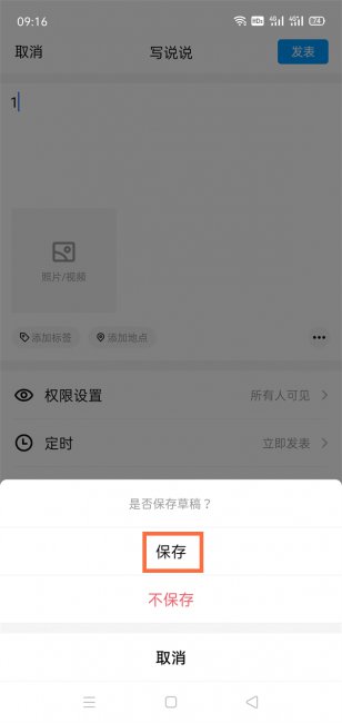 qq草稿箱在哪里
