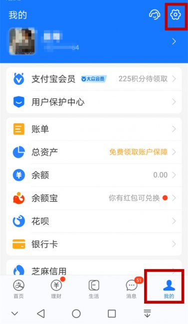 怎样解除支付宝和抖音的关系