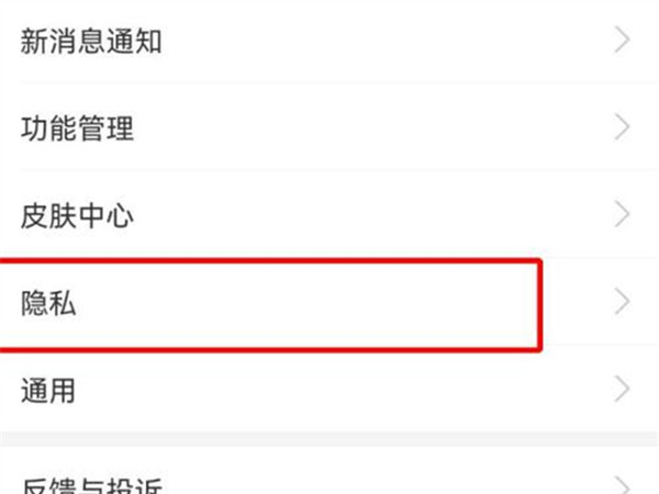 怎样解除支付宝和抖音的关系