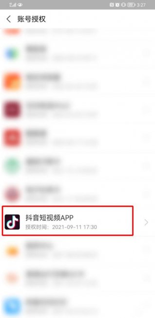 怎样解除支付宝和抖音的关系