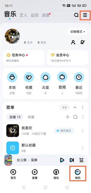 酷狗音乐二维码在哪