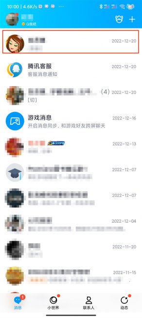 qq电话怎样关闭麦克风