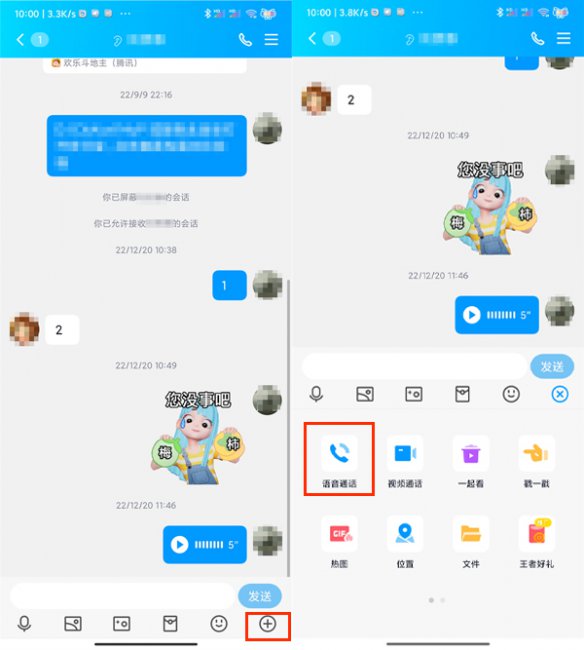 qq电话怎样关闭麦克风