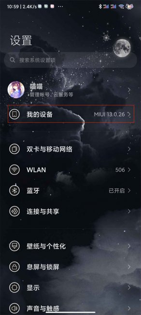 小米手机格式化在哪里设置