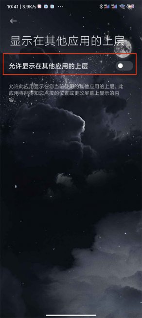 钉钉怎么切屏