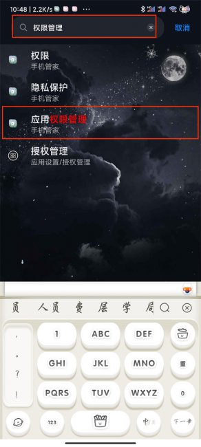 钉钉怎么切屏