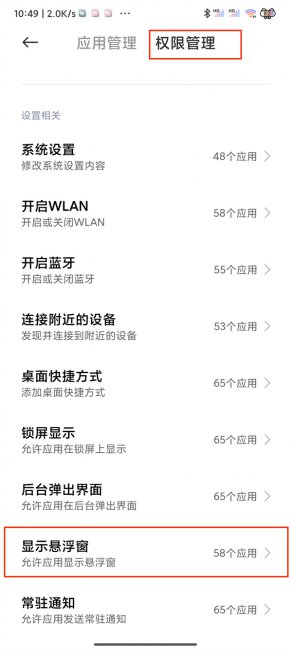 钉钉怎么切屏