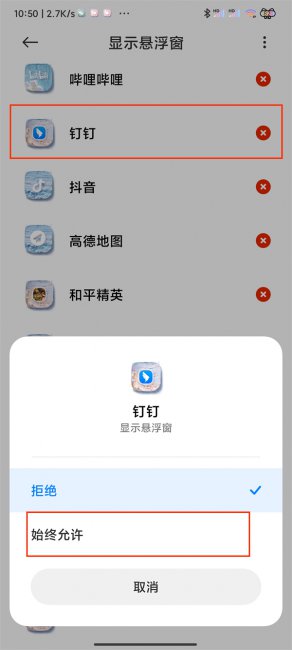 钉钉怎么切屏