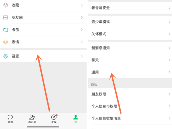 微信怎么再次开启附近的人