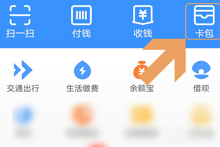支付宝公交卡怎么注销