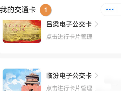 支付宝公交卡怎么注销