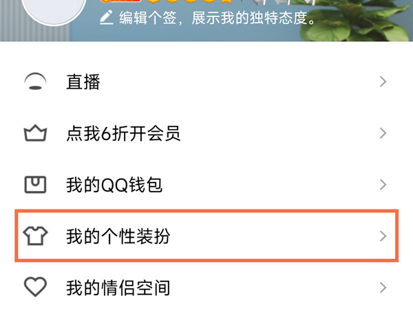 qq字体怎么恢复默认字体