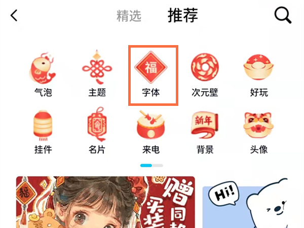 qq字体怎么恢复默认字体