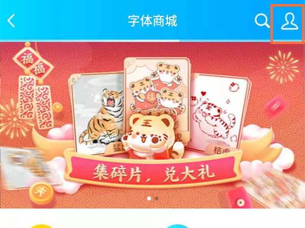 qq字体怎么恢复默认字体