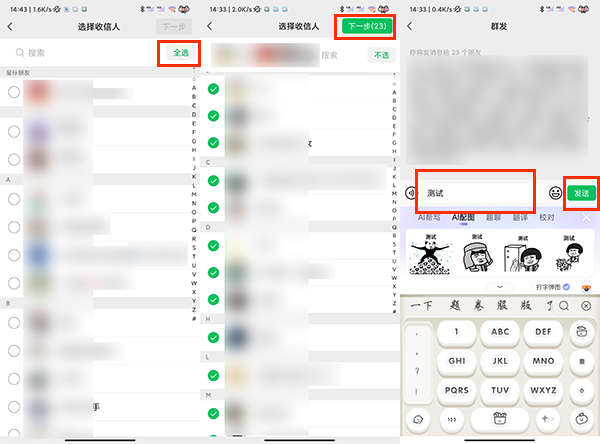 微信群助手在哪里