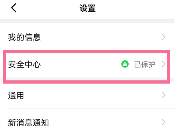 钉钉怎么注销