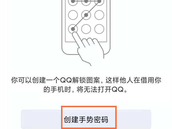 qq怎么设置密码才能进入