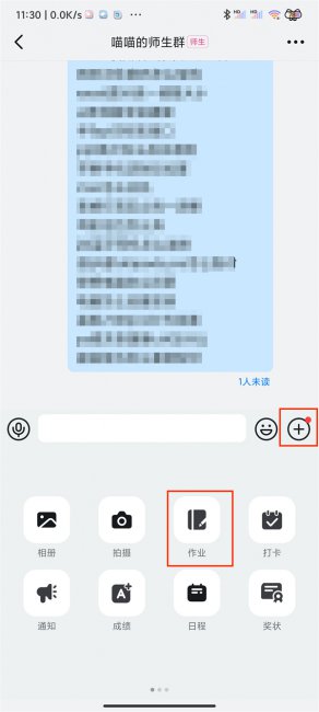钉钉怎么上传作业