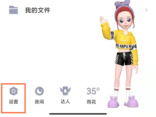 QQ怎么改密码