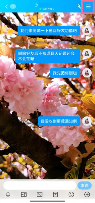 qq如何举报言语辱骂