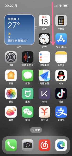 苹果12pro怎么关闭横屏