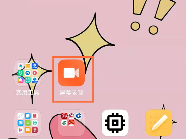 小米cc9pro怎么录屏