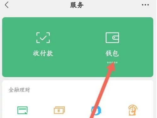 微信支付凭证怎么删除