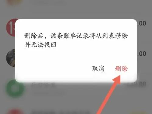 微信支付凭证怎么删除