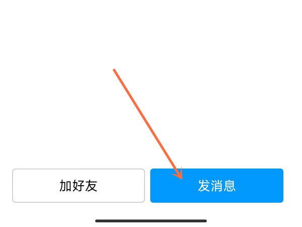 怎么通过通讯录发起qq聊天