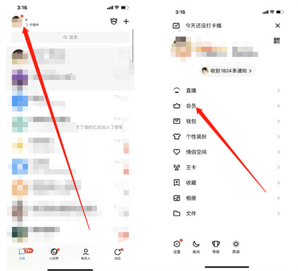 qq厘米秀怎么弄出来