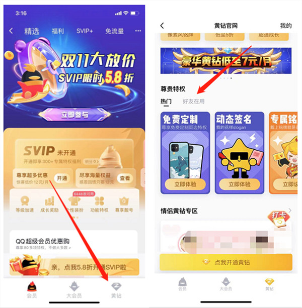 qq厘米秀怎么弄出来