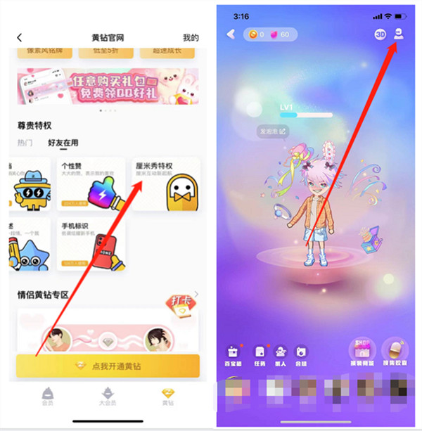 qq厘米秀怎么弄出来