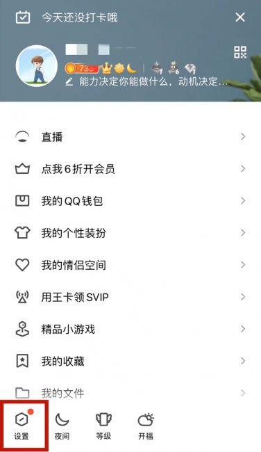 qq怎么关闭自动回复