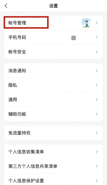 qq怎么关闭自动回复