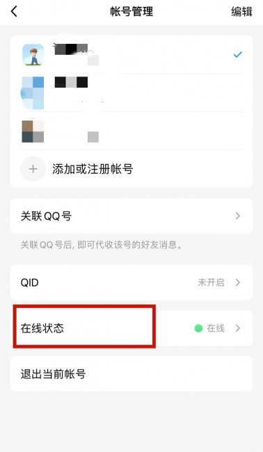 qq怎么关闭自动回复
