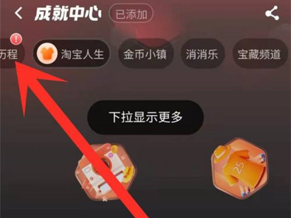 淘宝月账单在哪里查询