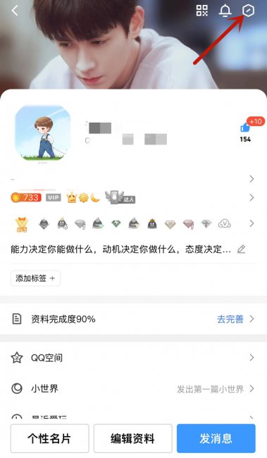 qq怎么关掉年龄设置