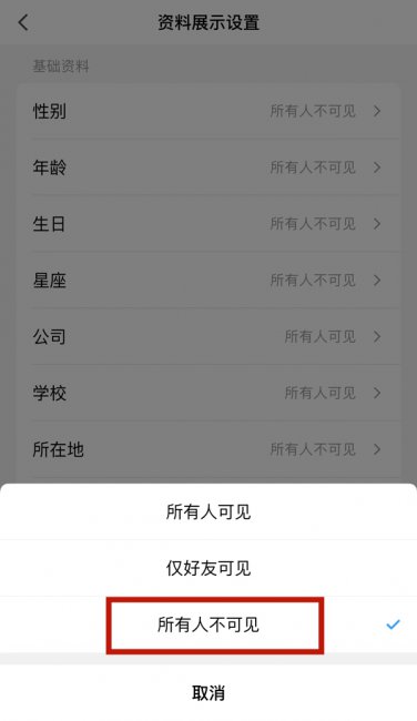 qq怎么关掉年龄设置