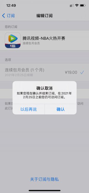 苹果X的管理订阅在哪儿