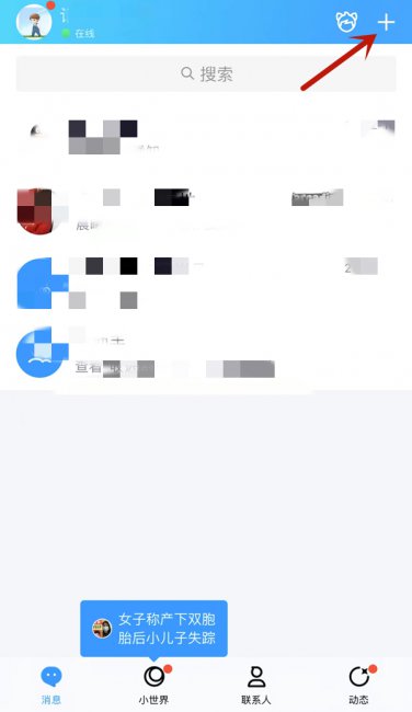 qq怎么加陌生人为好友