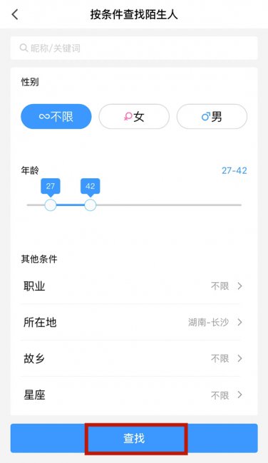 qq怎么加陌生人为好友