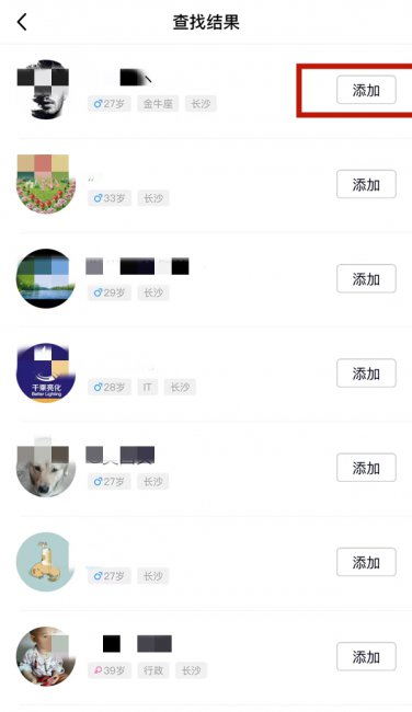 qq怎么加陌生人为好友