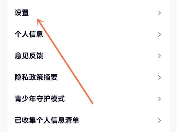 如何知道腾讯视频会员几个设备登录