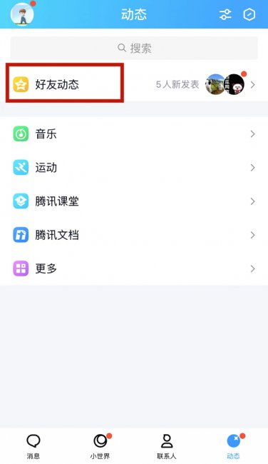 qq怎么发语音说说