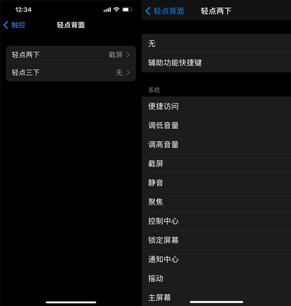 苹果12mini怎么快速截屏